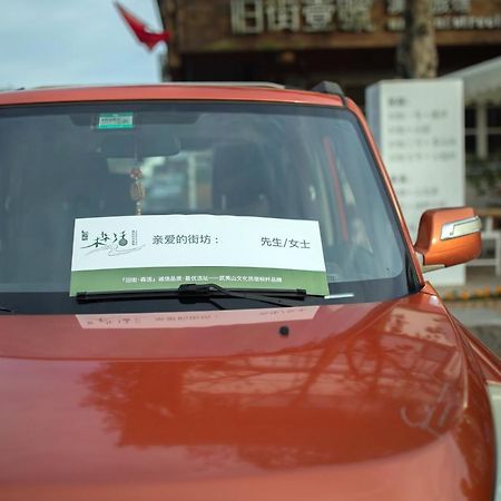 Wuyi Mountain Ancient Street Forest Living England Time Inn Wuyishan  Εξωτερικό φωτογραφία