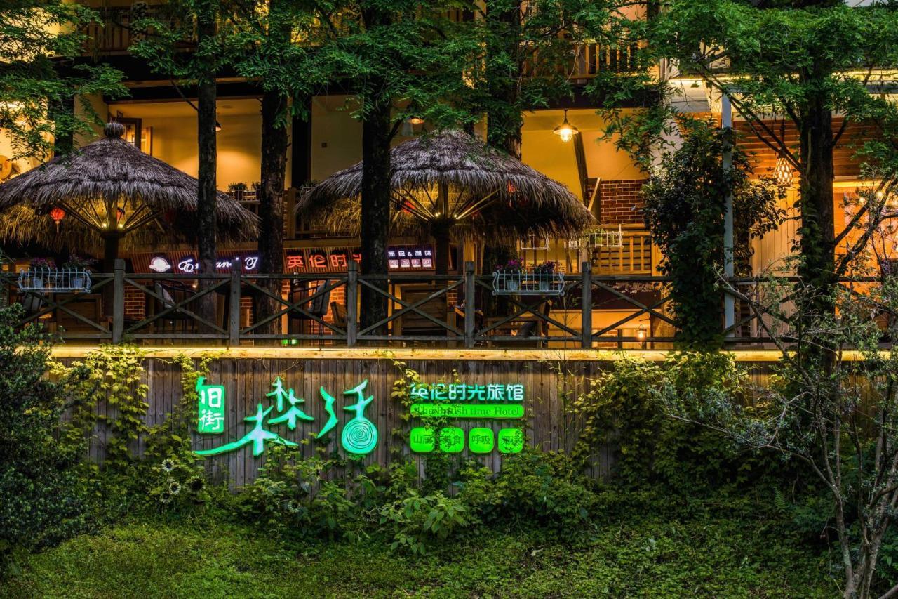Wuyi Mountain Ancient Street Forest Living England Time Inn Wuyishan  Εξωτερικό φωτογραφία