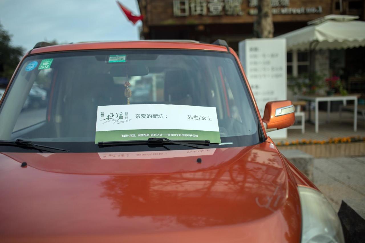 Wuyi Mountain Ancient Street Forest Living England Time Inn Wuyishan  Εξωτερικό φωτογραφία